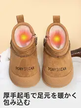冬用の子供用綿ブーツ【加熱・防滑・ソフトソール・男の子用】