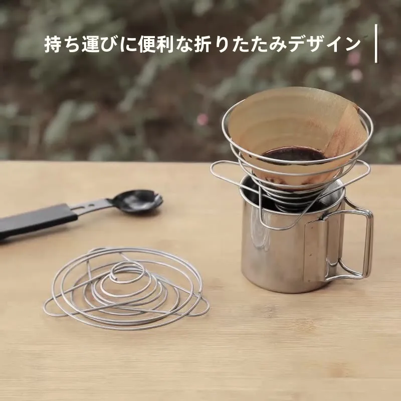 スプリングフィルター付きV60コーヒードリッパー：ステンレス製のアウトドア向け使い方とメンテナンスガイド