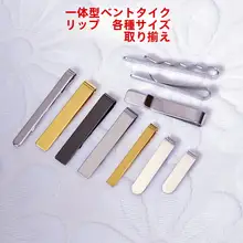 シンプルな不锈鋼製ネクタイクリップ【ビジネス・光沢仕上げ・ユニセックス】