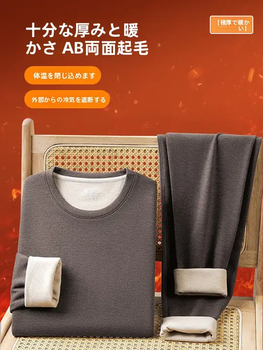 極上の柔らかさの冬用 メンズ絹ウール 保温インナー【厚手フリース・長袖・パンツ付き】（セットアップ対応）
