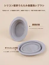 折り畳み式シリコン化粧ブラシ洗浄ボウル【メイクアップスポンジ用・優しい洗浄】