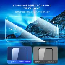 Galaxy S24用 強化ガラスフィルム【ブルーライトカット・防衝撃】
