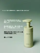 ZHIBENジーベン 泡洗顔 敏感肌向け 低刺激 保湿 さっぱり 濃密泡 やさしい洗い上がり