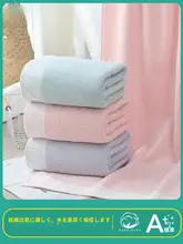 大判 全棉バスタオル【男女兼用・ホーム用・スイミングタオル】