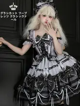 夢の中のリボン人形【ピンク・パープルブラック・古典風】