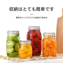 食品用ガラス密閉瓶【透明・厚手・はちみつや漬物用・キッチン収納】