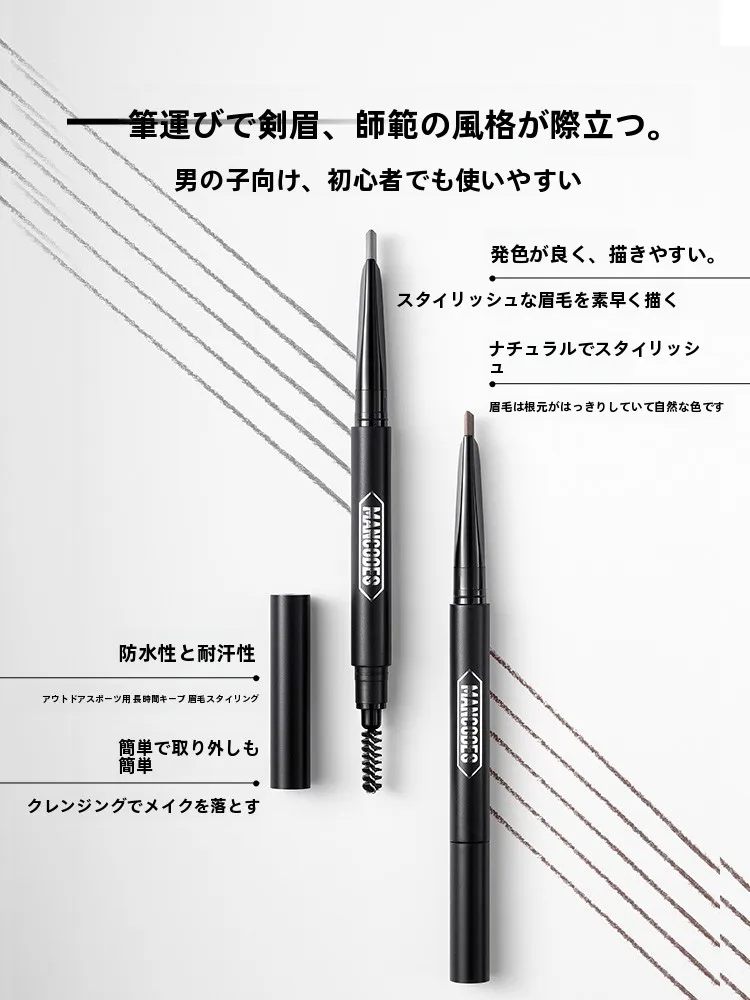 2026年流行するメンズ眉毛はどんなスタイル？左颜右色のアイブロウペンシルが解決するリアルな悩み