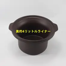 高級紫砂内釜使用の電気煮込み鍋【多機能・煮粥・スープ調理】