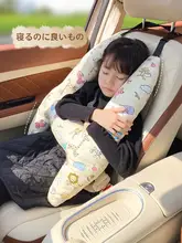 子供用カートン抱き枕【快適な後部座席用・安全ベルト対応】