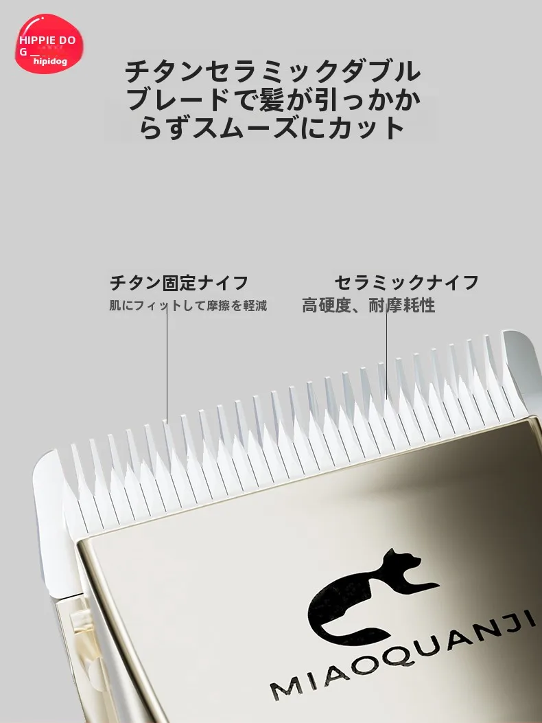 hipidog ペット用クリッパー：静音設計と安全性能が評価されるプロフェッショナル仕様の電動トリマー