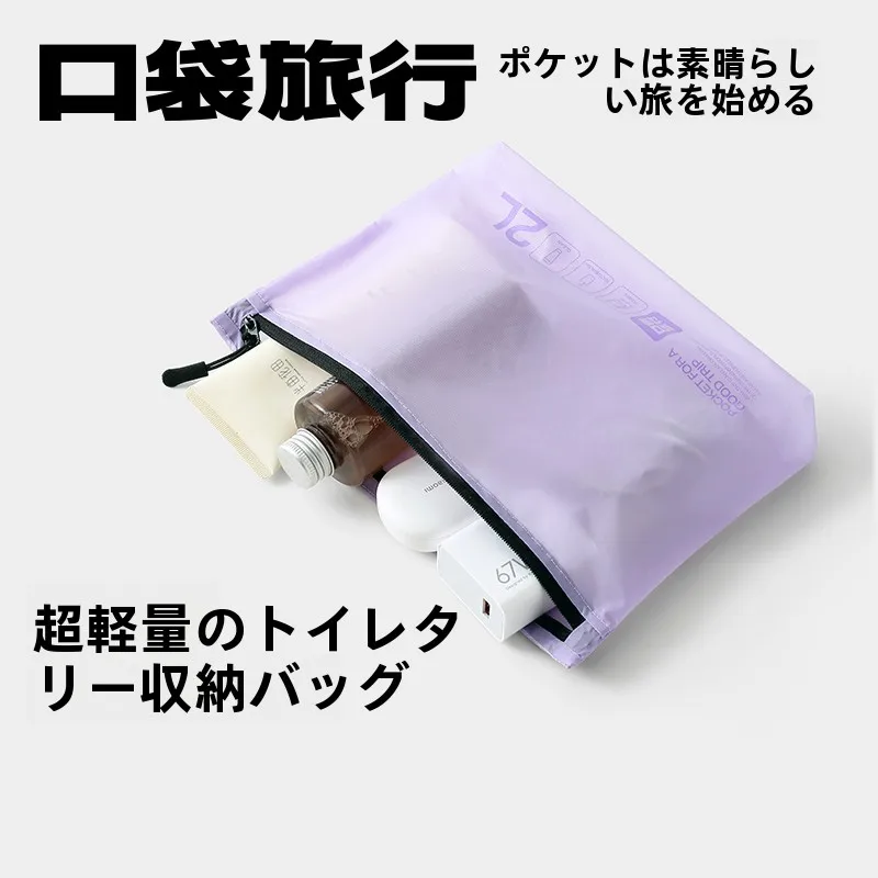 旅行に便利な小物グッズをどう選ぶ？防水・湿乾分離機能が人気の旅行用洗面化粧ポーチの選び方
