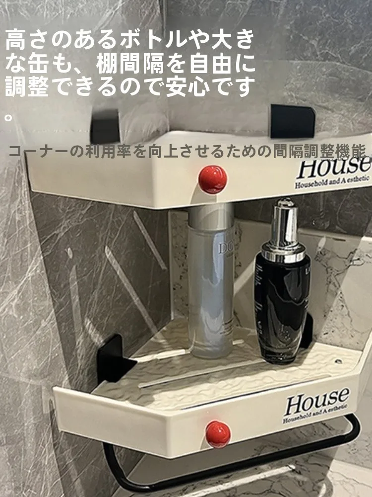 穴あけ不要三角型収納ラック：洗面所用の省スペース収納に最適な設計