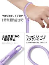 スタイリッシュな腕に掛けるスマホストラップ【男女兼用・防丢・高級感】