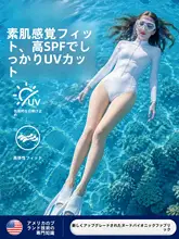 防水の水着用フィットソックス【肉色・日焼け防止・女性用】
