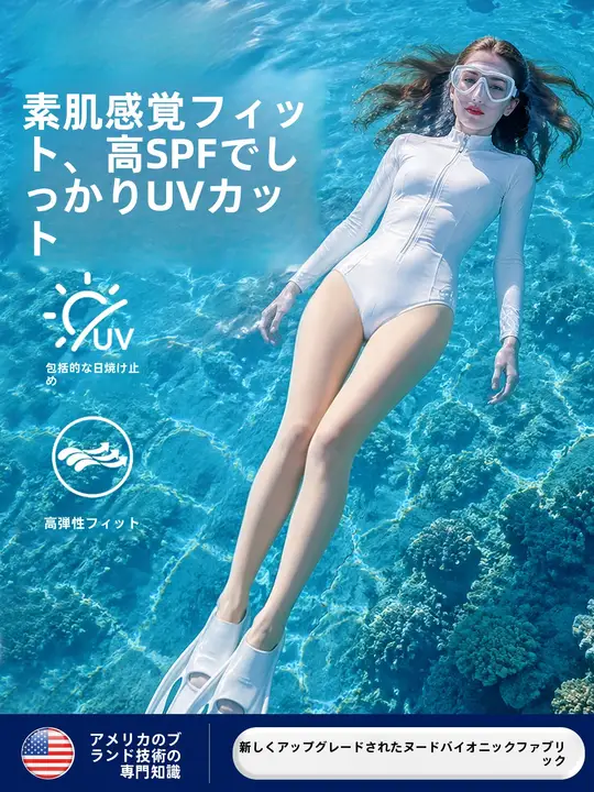 防水の水着用フィットソックス【肉色・日焼け防止・女性用】