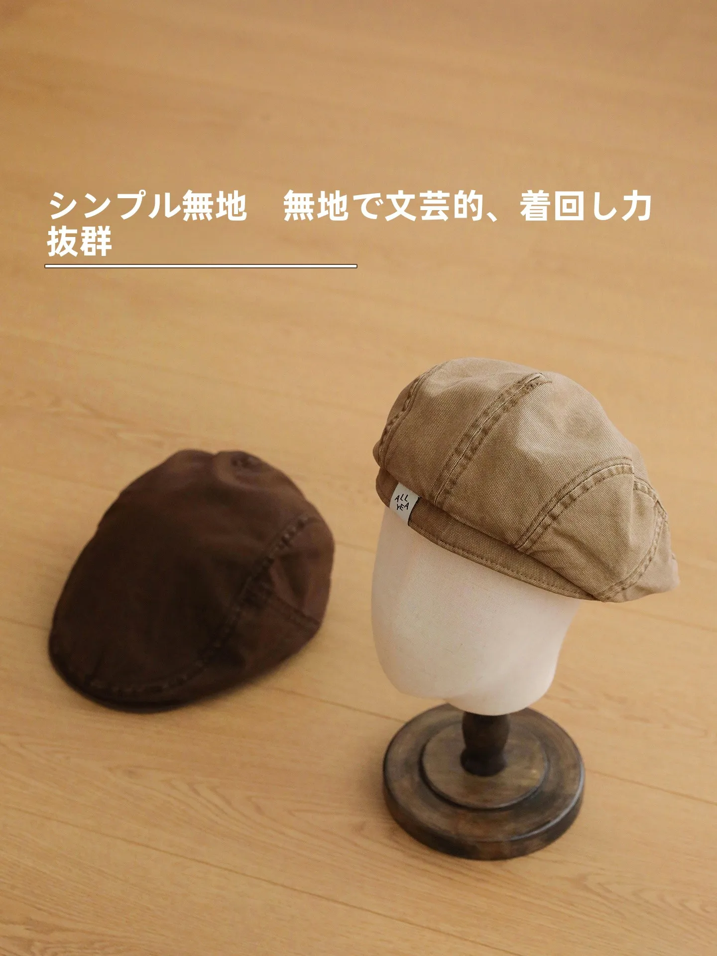 ハンチングベレー帽は本 当に秋の定番？その選び方と実際の着用シーンを解き明かす