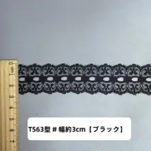 柔らかく精緻なレースの薄手フリル【DIYドール用・幅広】