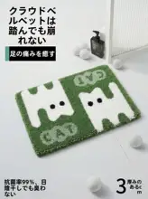 バスルーム用 グリーンの吸水マット【防滑・速乾・洗面台用】