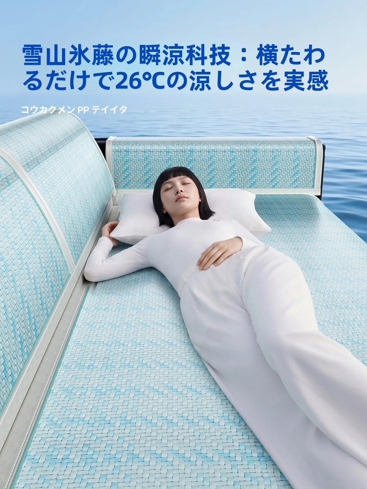 座敷ソファー  用の夏用涼感クッション：PE藤製の防滑涼感マットの実用性と選び方