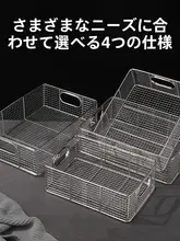 304ステンレス製角型揚げ物用バスケット【穴あけ不要・大容量・水切り機能】