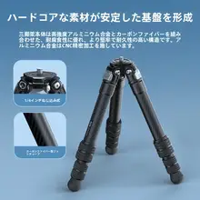 ミニカーボンファイバー三脚【超軽量・コンパクト・持ち運び便利・デスクトップ用・マイクロ撮影対応】
