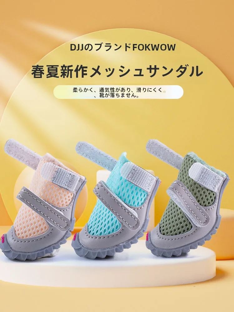 通気性のある柔らかい底の犬用シューズ【小型犬用・季節対応・タッディ用】