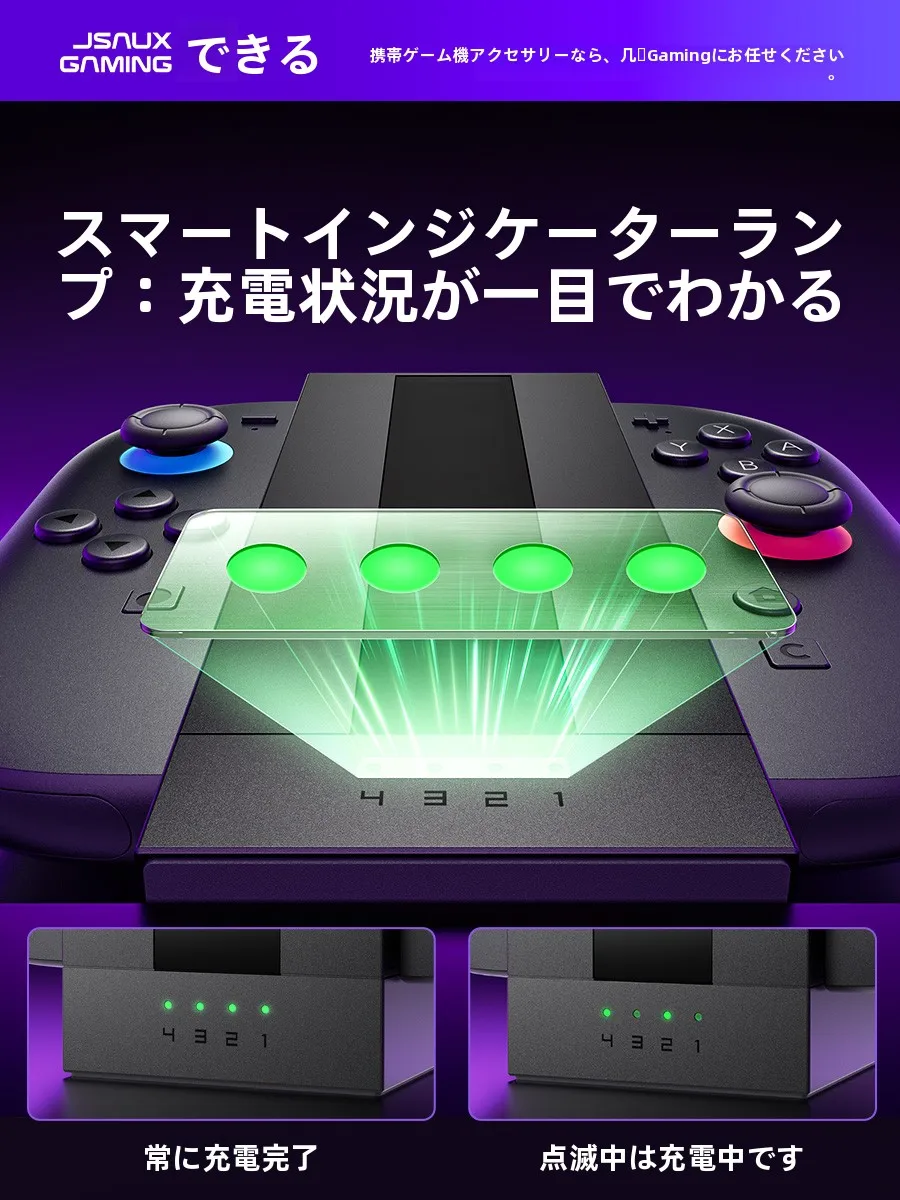 Nintendo Switch2用 コントローラー充電スタンド 4台同時充電対応の実用性と使い方