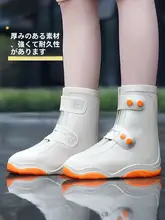 男女兼用 防水防滑 シリコンレインシューズカバー【子供用・厚手・耐摩耗】