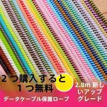 充電ケーブル保護カバー【断線防止・巻き取りタイプ】
