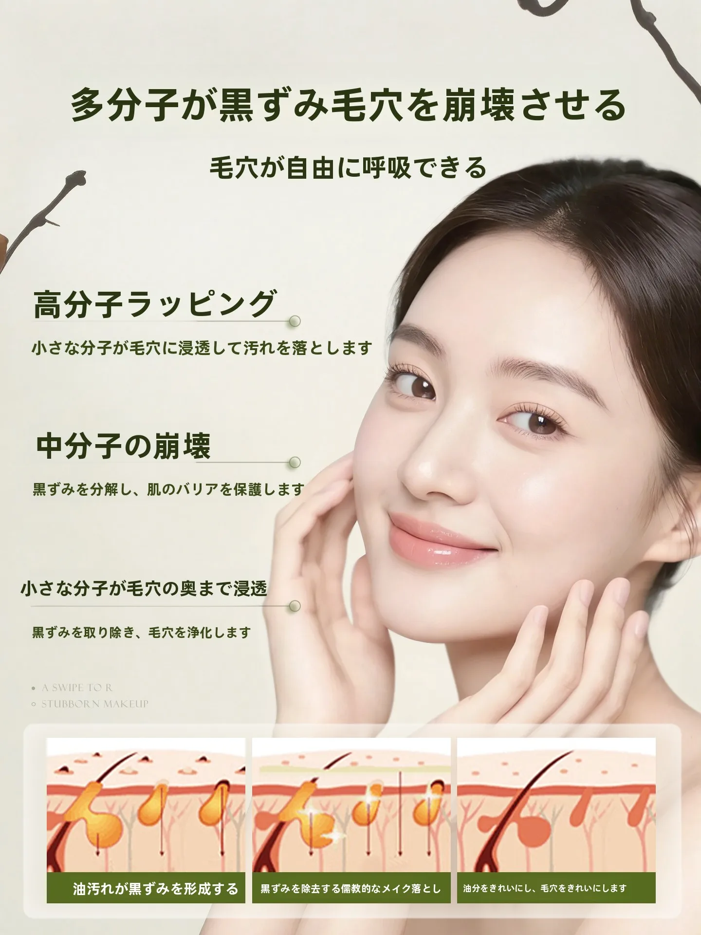 三合一メイク落とし：目元・唇・顔用の敏感肌対応タイプが実際どうなのか