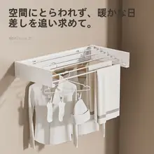 白色壁掛けタイプの多層干しラック【バルコニー・バスルーム用・穴あけ不要・家庭用】