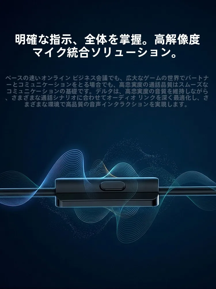 Twistura デルタ有線イヤホン：高音質入耳式でマイク付きの実用性と長時間使用を実現