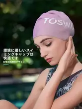 高品質な防水シリコン製スイミングキャップ【長髪用・フィット感抜群】