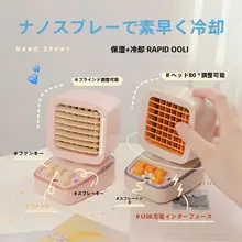 レトロゲーム機デザインの冷風扇【コンパクト・瞬間冷却・スプレー機能付き】