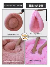 冬用犬用ベッド【白鹅绒・暖かい・深い睡眠対応】