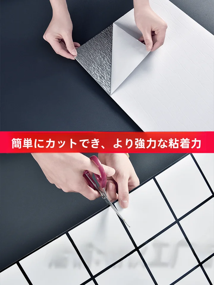 キッチン用防水壁シール【タイル風・アルミプラスチック製・油汚れ防止】