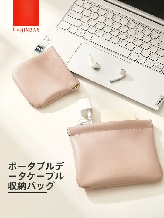 携帯用防水収納袋【ミニ雑貨・データケーブル・イヤフォン＆多機能ポーチ】