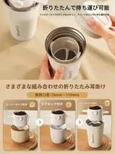 手挽きコーヒーカップセット【携帯用・ステンレスフィルター・抽出用】