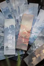 古典デザインのページマーカー【創意紙製・国風・学生用・古風】（セットアップ対応）