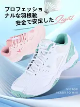 VICTOR バドミントンシューズ【男女兼用・A170・プロフェッショナルトレーニング用・9200TD】