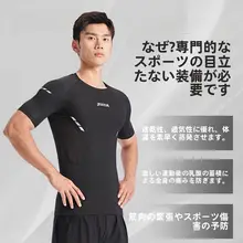 Joma メンズランニングシャツ【春夏用・速乾・ストレッチ・コンプレッション】