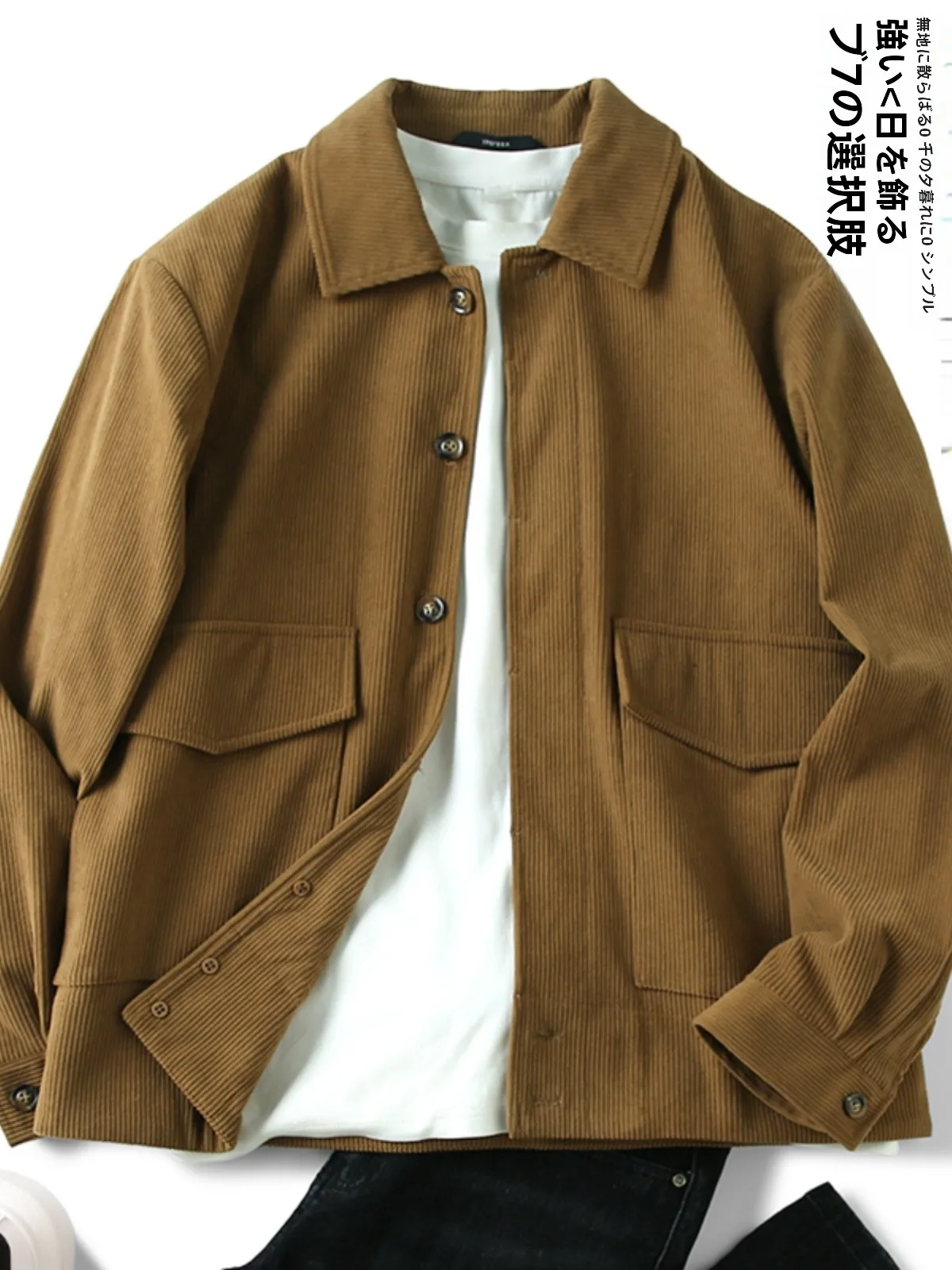 春服 メンズ 失敗しない通勤コーデの完全ガイド