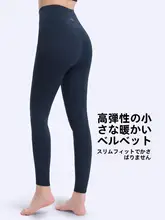 加圧仕様のヨガパンツ【快適な着心地・裏起毛・ランニング対応・フィットネス用】