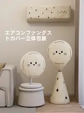 ウォッシャブル壁掛けエアコンカバー【汎用・1.5匹対応・布製・防塵設計】