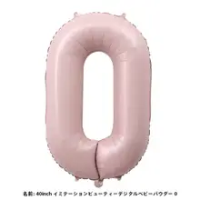 40インッグバースデーナンバー風船【ピンク・赤ちゃん1歳用・アルミ製】