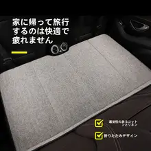 車載折りたたみベッド【後部座席用・コットンリネン・エアレス・旅行用】