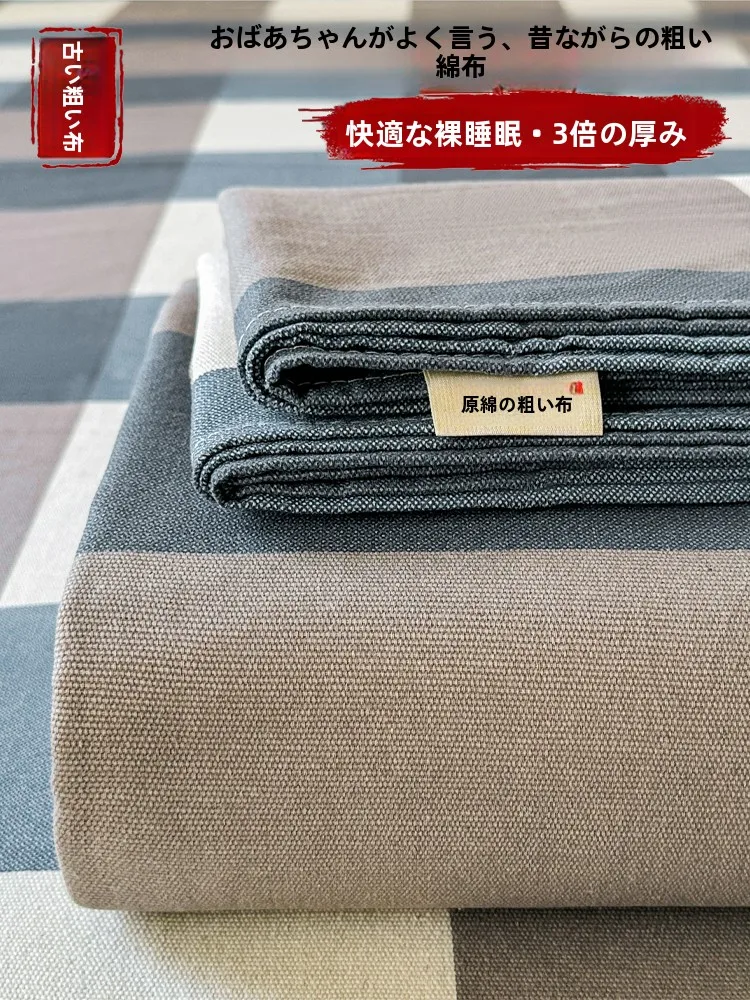 厚手の老粗布ベッドシーツ：四季対応の通気性と耐久性を実証