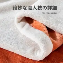 冬季用ソファブランケット【極上の柔らかさ・厚手・無地・ダブルレイヤー・コーラルフリース】