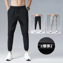 涼しさと快適さを追求！夏用の薄手カジュアルジョガーパンツ【フィット・速乾・クール素材】