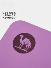 Camel 女性用 ヨガマット【防滑・静音設計・幅広・厚手】